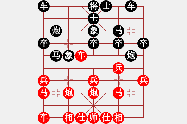 象棋棋譜圖片：橫才俊儒[292832991] -VS- hunter_zou[51560382] - 步數(shù)：20 