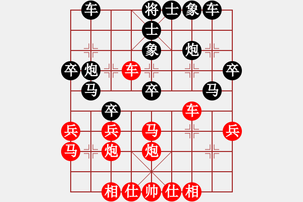 象棋棋譜圖片：榮華長(zhǎng)考(9段)-和-古乃有間夫(4段) - 步數(shù)：30 