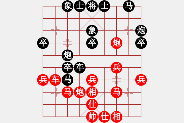 象棋棋譜圖片：寶云杯第一輪第一臺(tái)：（焦點(diǎn)之戰(zhàn)）廣大何耿丹先負(fù)寶昕甄子遠(yuǎn) - 步數(shù)：30 