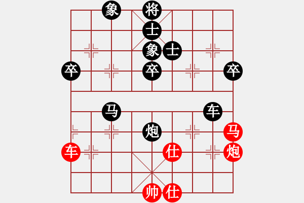 象棋棋譜圖片：寶云杯第一輪第一臺(tái)：（焦點(diǎn)之戰(zhàn)）廣大何耿丹先負(fù)寶昕甄子遠(yuǎn) - 步數(shù)：78 