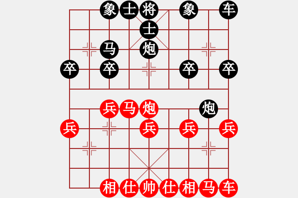 象棋棋譜圖片：仙人指路對右中炮（和棋） - 步數(shù)：20 