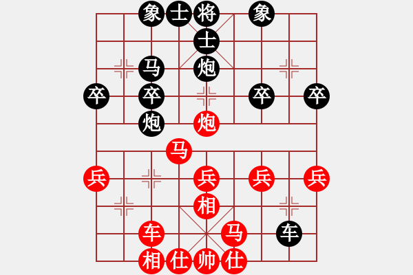 象棋棋譜圖片：仙人指路對右中炮（和棋） - 步數(shù)：30 