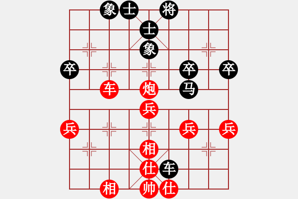 象棋棋譜圖片：仙人指路對右中炮（和棋） - 步數(shù)：40 