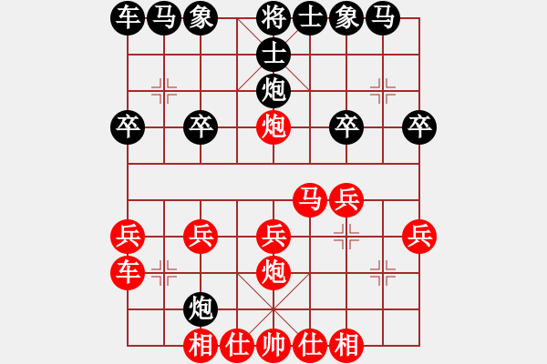 象棋棋譜圖片：中炮進(jìn)3兵快馬對(duì)半途列炮研究 - 步數(shù)：20 