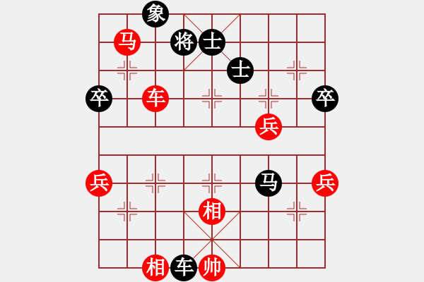 象棋棋譜圖片：聯(lián)眾精彩對局（207.chn） - 步數(shù)：100 