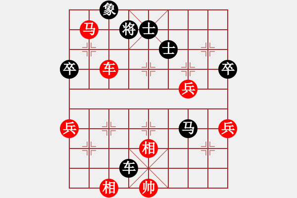 象棋棋譜圖片：聯(lián)眾精彩對局（207.chn） - 步數(shù)：103 