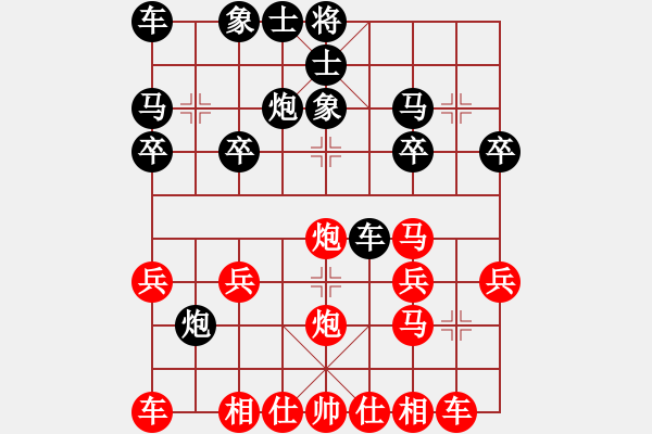 象棋棋譜圖片：聯(lián)眾精彩對局（207.chn） - 步數(shù)：20 