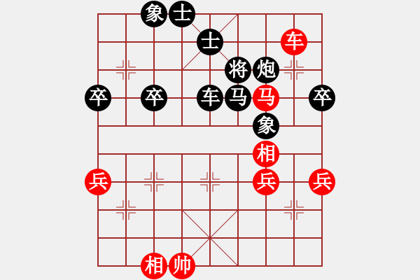 象棋棋譜圖片：聯(lián)眾精彩對局（207.chn） - 步數(shù)：70 