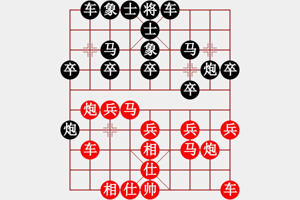 象棋棋譜圖片：‖棋家軍‖[474177218] -VS- 道然[1430710651] - 步數(shù)：20 