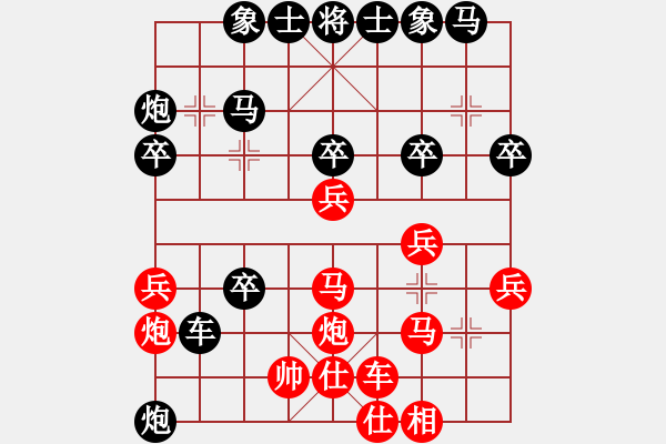 象棋棋譜圖片：鑫福網(wǎng)吧(5段)-負(fù)-南北無敵(7段) - 步數(shù)：30 