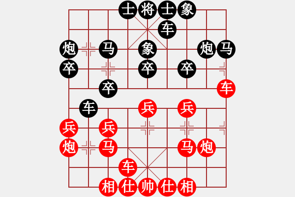 象棋棋譜圖片：難破窩心馬：教訓(xùn)深刻一局棋 - 步數(shù)：20 