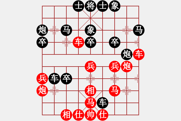 象棋棋譜圖片：難破窩心馬：教訓(xùn)深刻一局棋 - 步數(shù)：30 