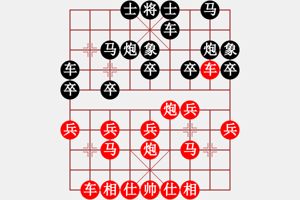 象棋棋譜圖片：意大利的豬(1段)-負(fù)-china(6段) - 步數(shù)：20 