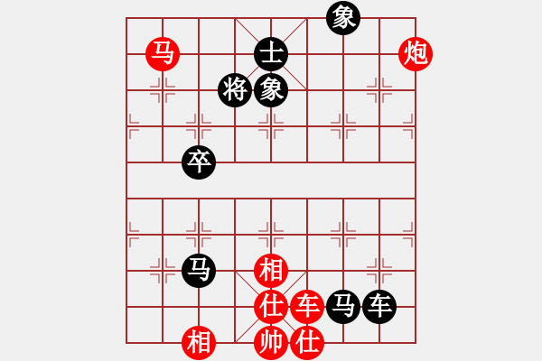 象棋棋譜圖片：純?nèi)松先A山(5段)-勝-冰城亮亮(9級(jí)) - 步數(shù)：91 