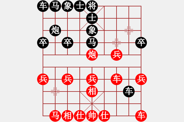 象棋棋譜圖片：至尊盟追命(人王)-勝-逆天陸云(天帝) - 步數(shù)：20 