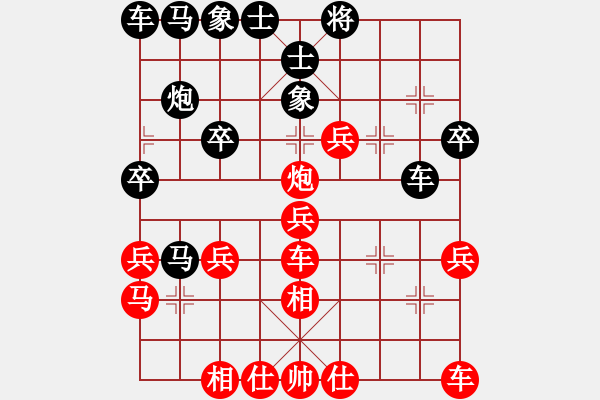 象棋棋譜圖片：至尊盟追命(人王)-勝-逆天陸云(天帝) - 步數(shù)：30 