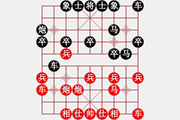 象棋棋譜圖片：城市獵豹(天帝)-勝-踏雪中無痕(人王)（布局） - 步數(shù)：20 