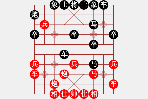 象棋棋譜圖片：城市獵豹(天帝)-勝-踏雪中無痕(人王)（布局） - 步數(shù)：30 