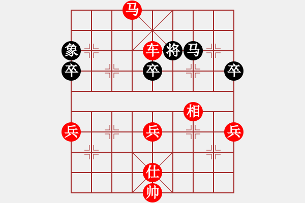 象棋棋譜圖片：城市獵豹(天帝)-勝-踏雪中無痕(人王)（布局） - 步數(shù)：81 