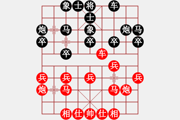 象棋棋谱图片：四川成都队 许文章 和 河北金环建设队 赵殿宇 - 步数：20 