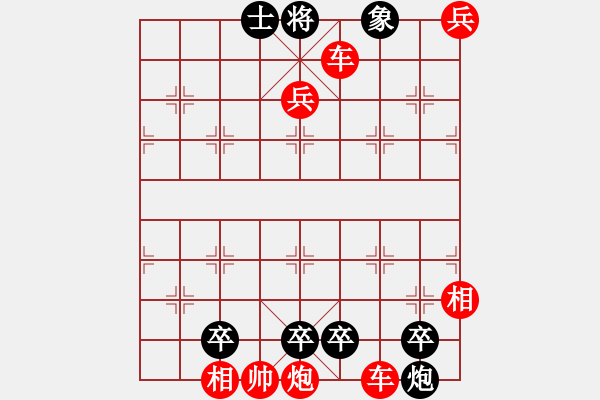 象棋棋譜圖片：潛龍出淵(紅先和) - 步數(shù)：0 