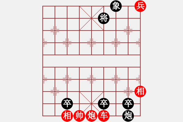 象棋棋譜圖片：潛龍出淵(紅先和) - 步數(shù)：10 