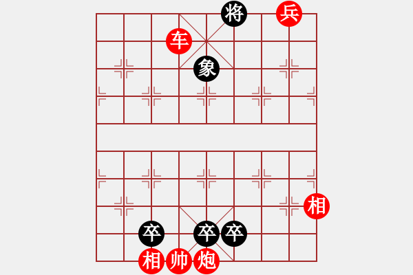 象棋棋譜圖片：潛龍出淵(紅先和) - 步數(shù)：20 