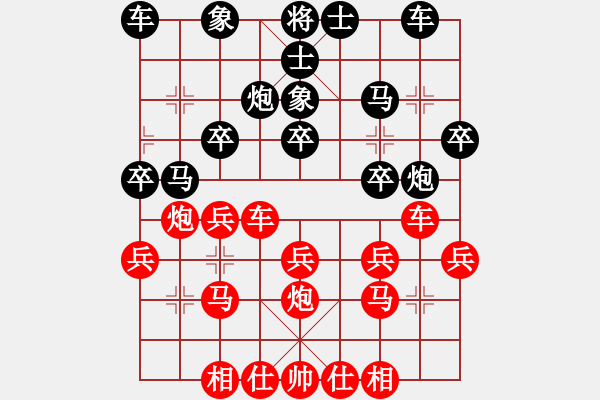 象棋棋譜圖片：滴水穿石佛[423375394]he小小[1224432441] - 步數(shù)：20 