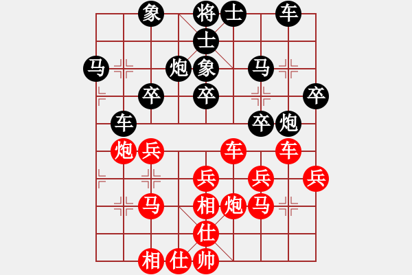 象棋棋譜圖片：滴水穿石佛[423375394]he小小[1224432441] - 步數(shù)：30 