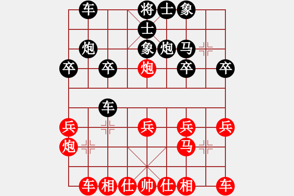 象棋棋譜圖片：雪吻刀鋒(日帥)-和-象棋和美女(9段) - 步數(shù)：20 