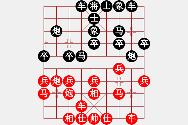 象棋棋譜圖片：你笨我傻(4段)-和-下棋是娛樂(6段) - 步數(shù)：20 