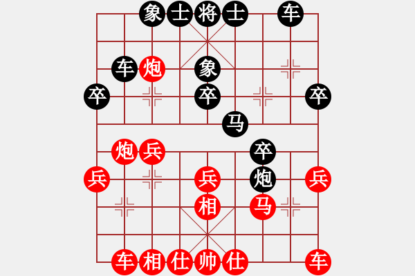 象棋棋譜圖片：港城劍客(2段)-和-青衣居士(5段) - 步數(shù)：30 