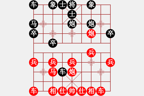 象棋棋譜圖片：珍妮(1段)-勝-遼南小刀俠(1段) - 步數(shù)：20 