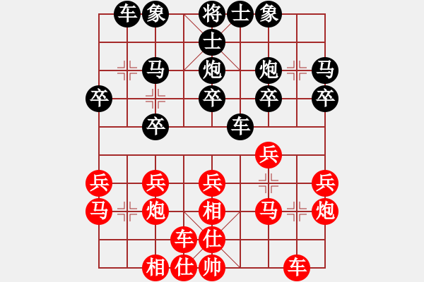 象棋棋譜圖片：新疆二臺(tái)(5段)-勝-野狼神(4段) - 步數(shù)：20 