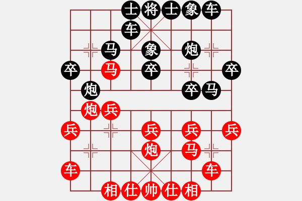 象棋棋譜圖片：009--09--09--1--黑飛右象 車一進(jìn)一 -- 車一平二 炮2進(jìn)2--紅方略優(yōu) - 步數(shù)：20 