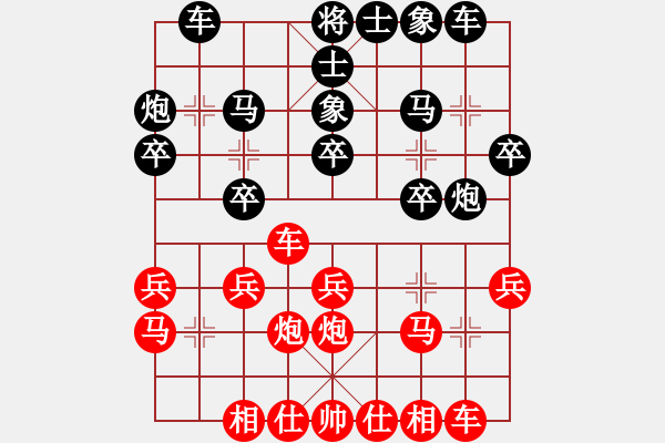 象棋棋譜圖片：哈哈[1245437518] -VS- 紅日[2236358265] - 步數(shù)：20 