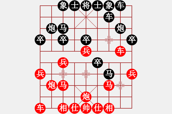 象棋棋譜圖片：蔡冰(9段)-負-純?nèi)司毦毱?9段) - 步數(shù)：20 