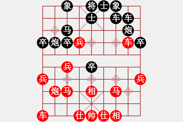 象棋棋譜圖片：蔡冰(9段)-負-純?nèi)司毦毱?9段) - 步數(shù)：30 