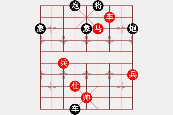 象棋棋譜圖片：蔡冰(9段)-負-純?nèi)司毦毱?9段) - 步數(shù)：90 