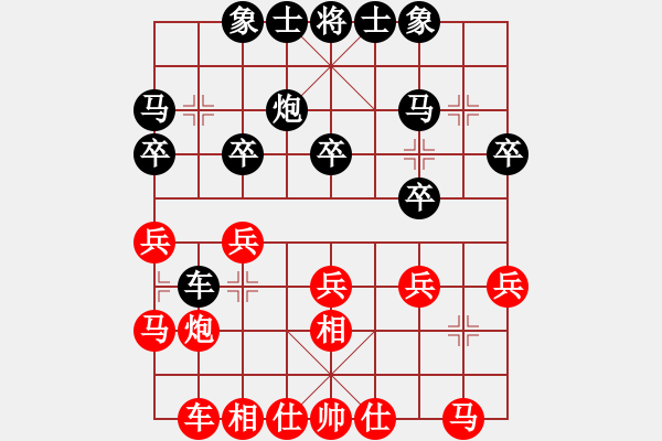 象棋棋譜圖片：黃笑(4段)-和-寶坻夜襲隊(5段) - 步數(shù)：20 