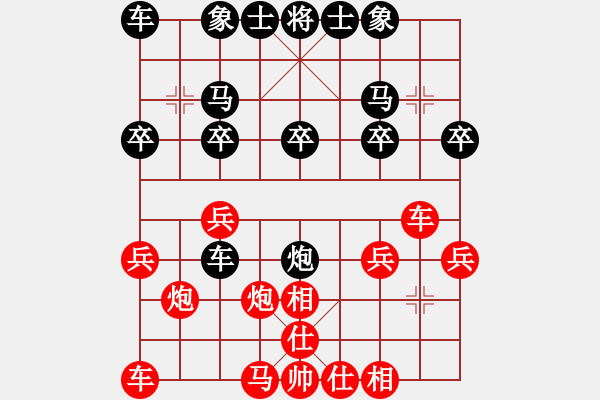 象棋棋譜圖片：《學(xué)習(xí)大師后手》中炮橫車破過宮炮 - 步數(shù)：20 