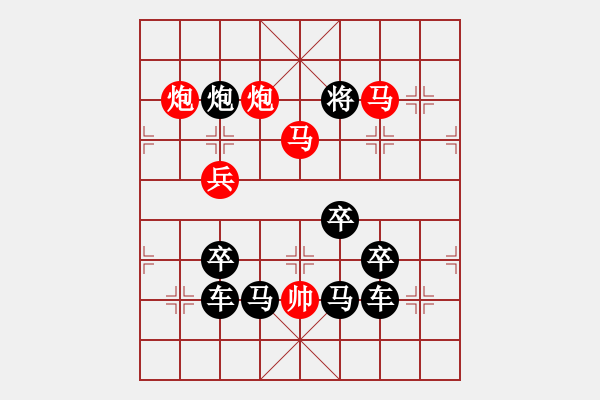 象棋棋譜圖片：《雅韻齋》【 白日放歌須縱酒 青春作伴好還鄉(xiāng) 】 秦 臻 擬局 - 步數(shù)：50 