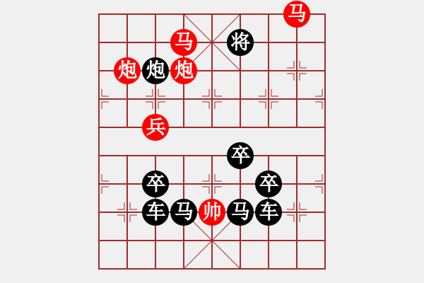 象棋棋譜圖片：《雅韻齋》【 白日放歌須縱酒 青春作伴好還鄉(xiāng) 】 秦 臻 擬局 - 步數(shù)：53 