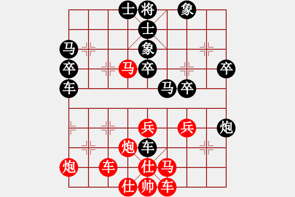 象棋棋譜圖片：蛋蛋是瓜瓜(日帥)-負-原創(chuàng)(天帝) - 步數(shù)：40 