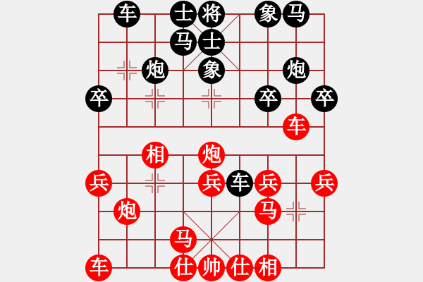 象棋棋譜圖片：飛天盾地(人王)-和-鷺島三劍(月將) - 步數(shù)：20 