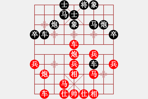 象棋棋譜圖片：飛天盾地(人王)-和-鷺島三劍(月將) - 步數(shù)：30 