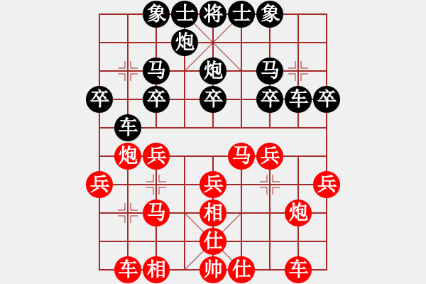 象棋棋譜圖片：高云路 先和 黃學(xué)謙 - 步數(shù)：20 