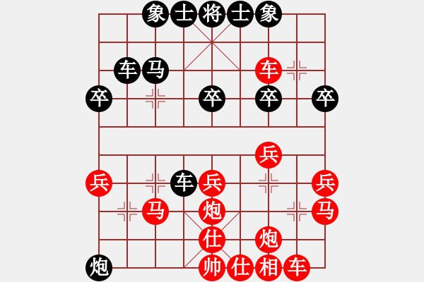 象棋棋譜圖片：夕陽(yáng)醉了(9段)-和-蘭亭小溪水(8段) - 步數(shù)：30 