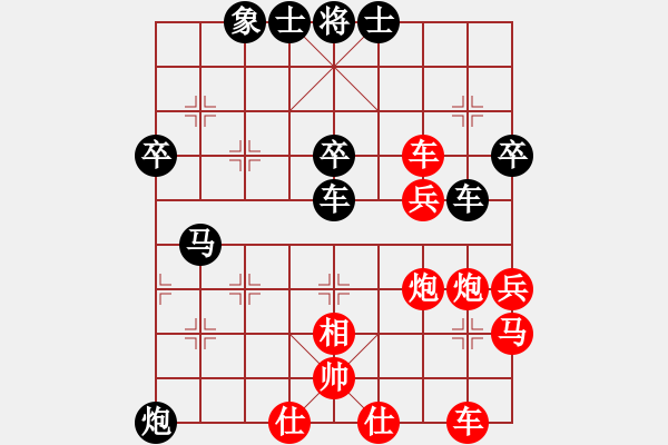 象棋棋譜圖片：夕陽(yáng)醉了(9段)-和-蘭亭小溪水(8段) - 步數(shù)：50 