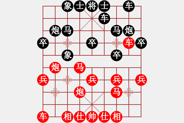 象棋棋譜圖片：小橋流水[黑] -VS- 北極帝王[紅] - 步數(shù)：20 